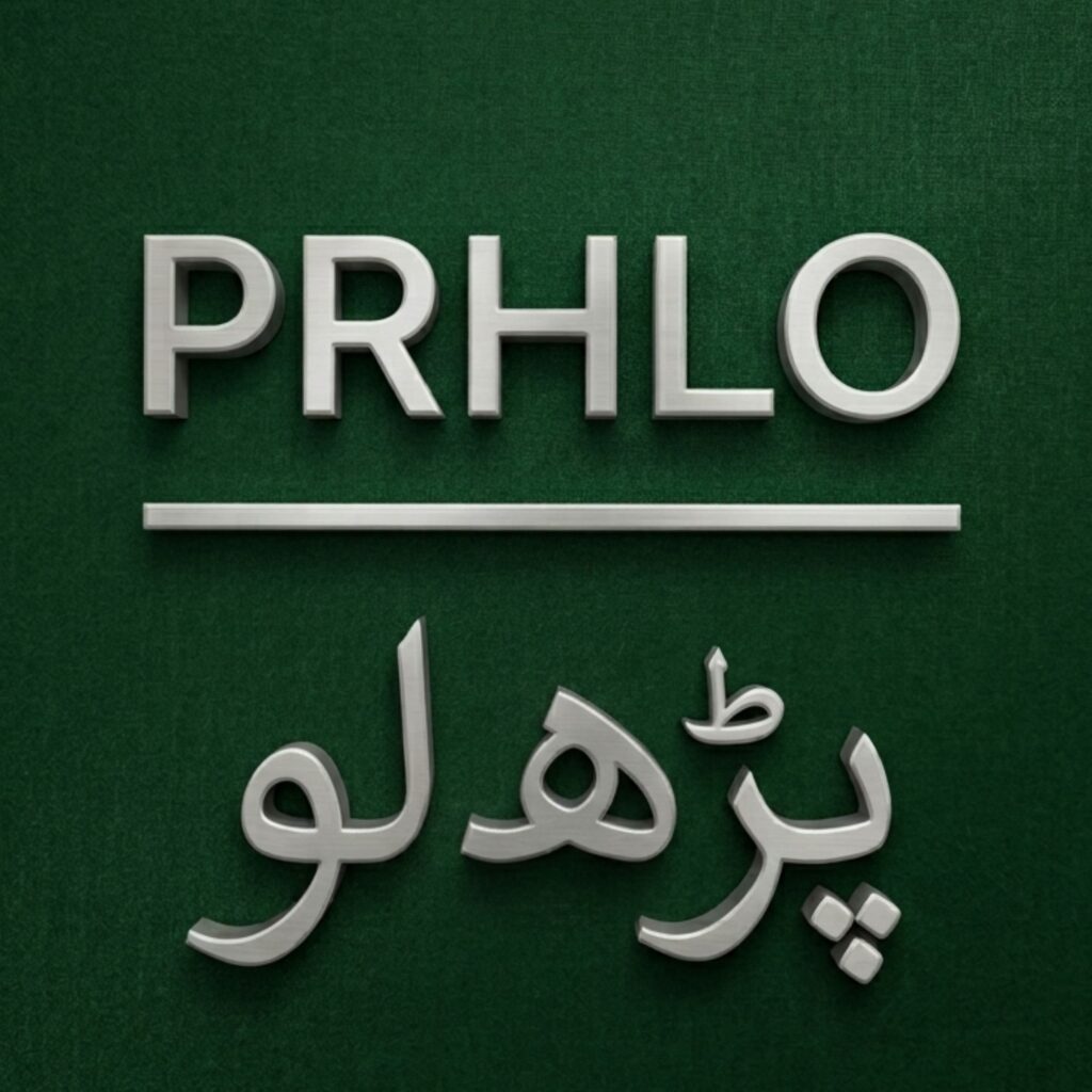 Prhlo.com logo – online learning and English vocabulary teaching platform